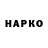 КЕТАМИН VHQ Bes Lukson