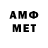 МЕТАМФЕТАМИН Декстрометамфетамин 99.9% 00:37 03:11