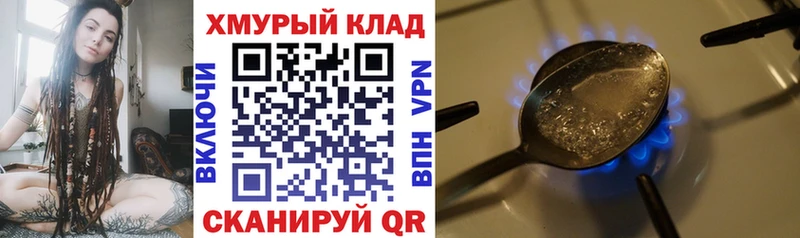 omg как войти Тетюши Героин Heroin