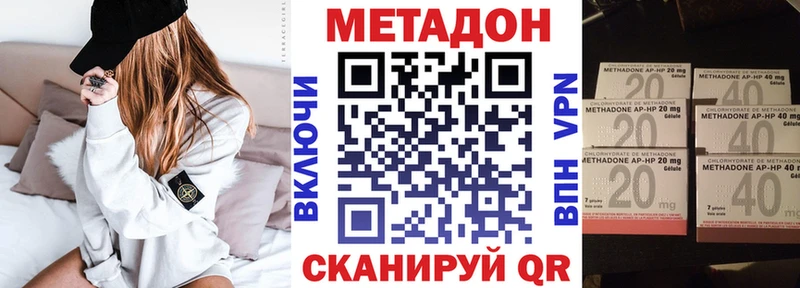 Метадон methadone  купить закладку  даркнет клад  Тетюши 